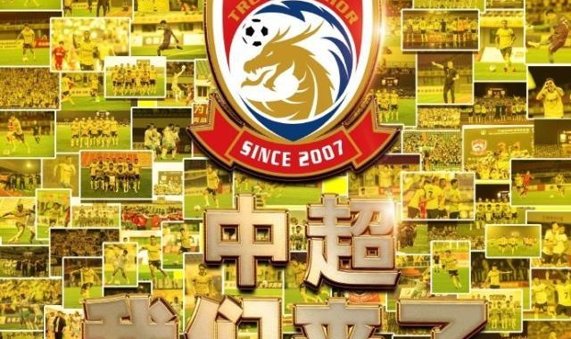 开云app-青岛西海岸提前一轮冲超 张修维冯刚再回中超