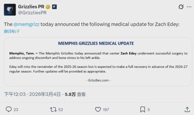 开云app-应力性骨折！联盟第二中锋！正式赛季报销